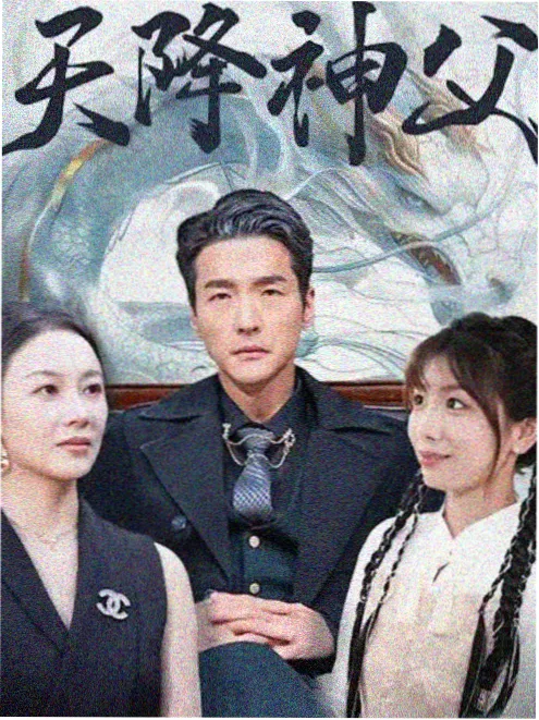 88影视热播剧集春山可望海报
