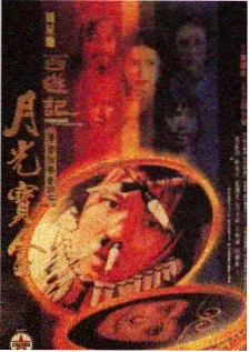 88影视热搜榜第三山海食堂竖版海报