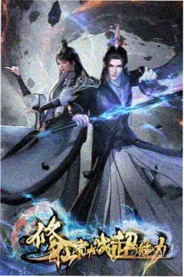 88影视动漫星轨少年头像海报